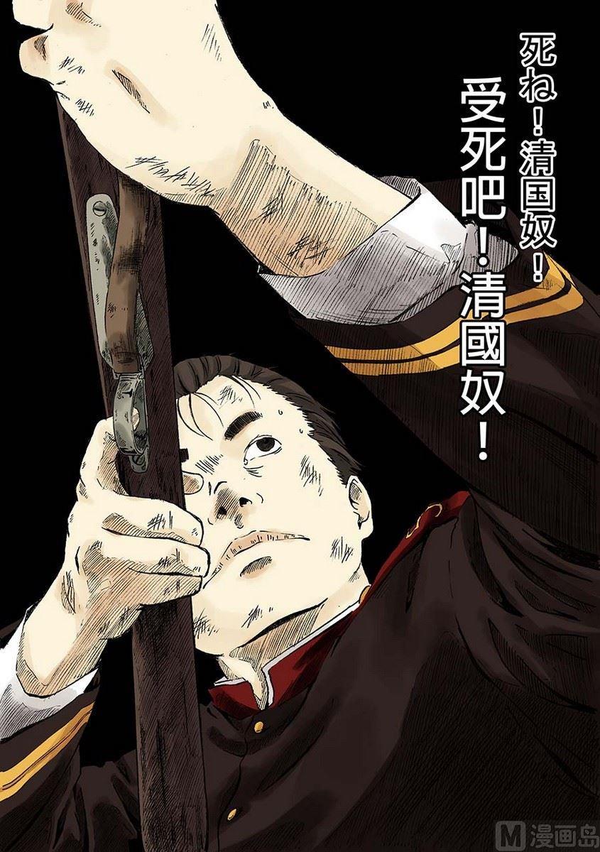 National Soul Ch.5 p34