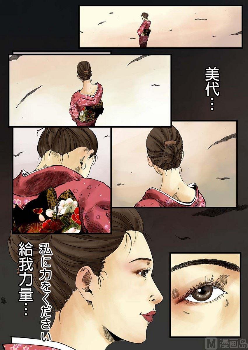 National Soul Ch.5 p35