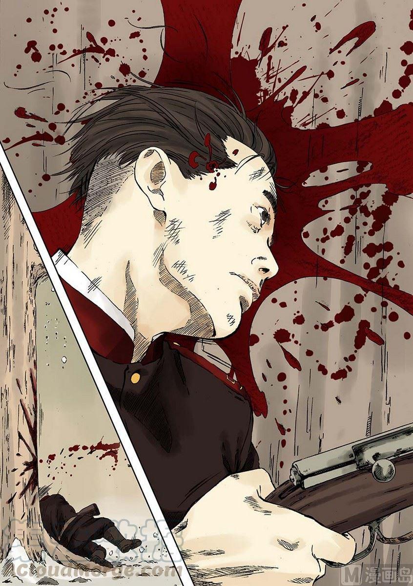 National Soul Ch.5 p36