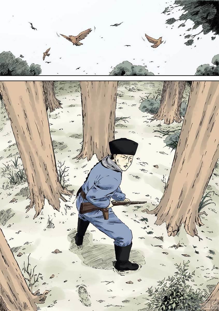 National Soul Ch.5 p37