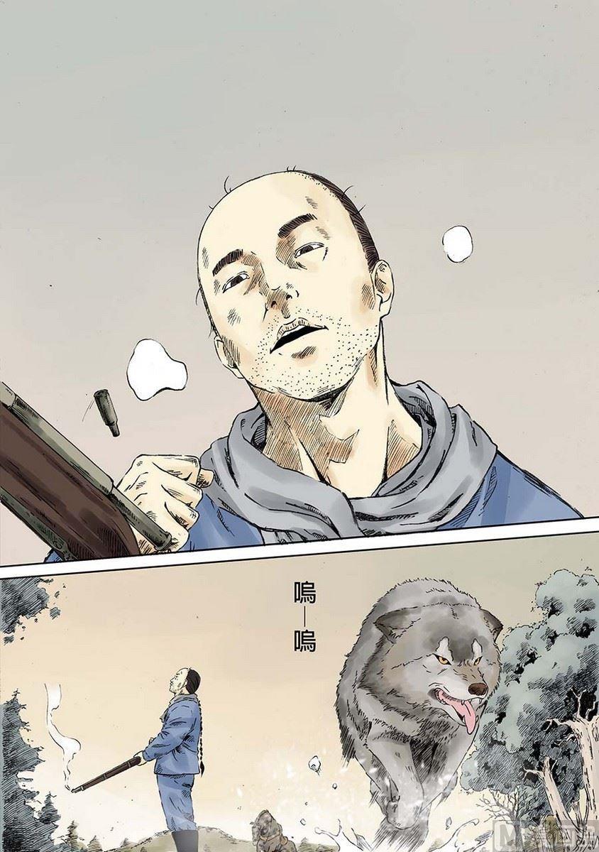 National Soul Ch.5 p38