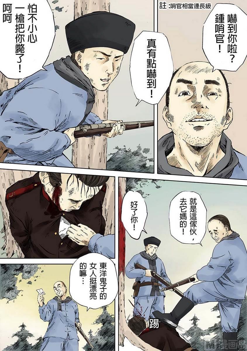 National Soul Ch.5 p39