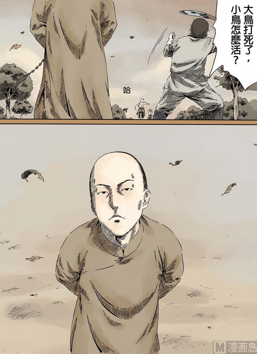 National Soul Ch.5 p4