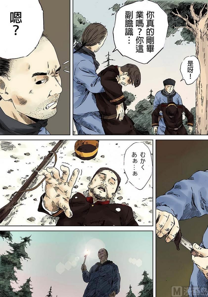 National Soul Ch.5 p40