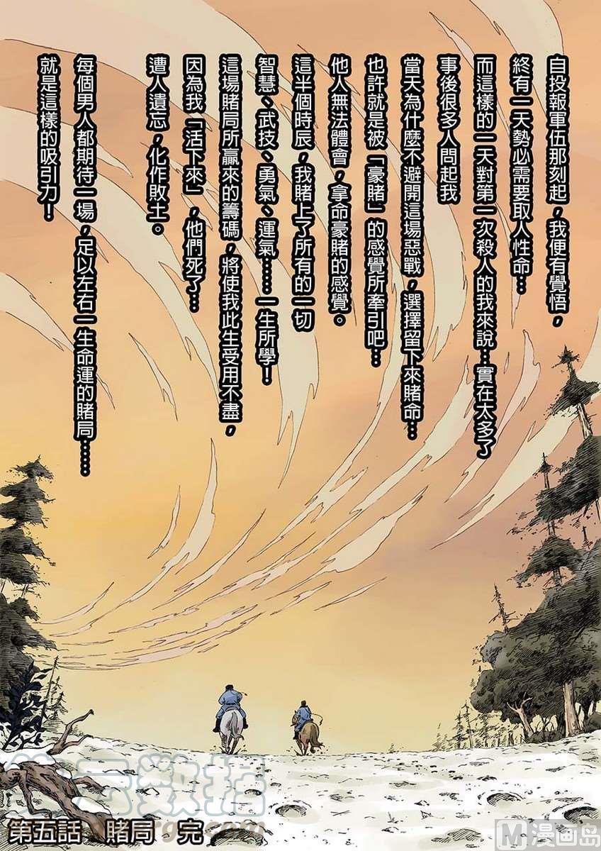 National Soul Ch.5 p43