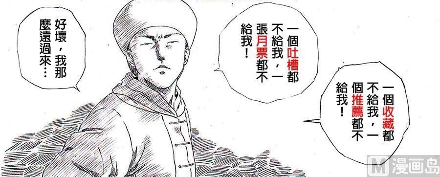 National Soul Ch.5 p46