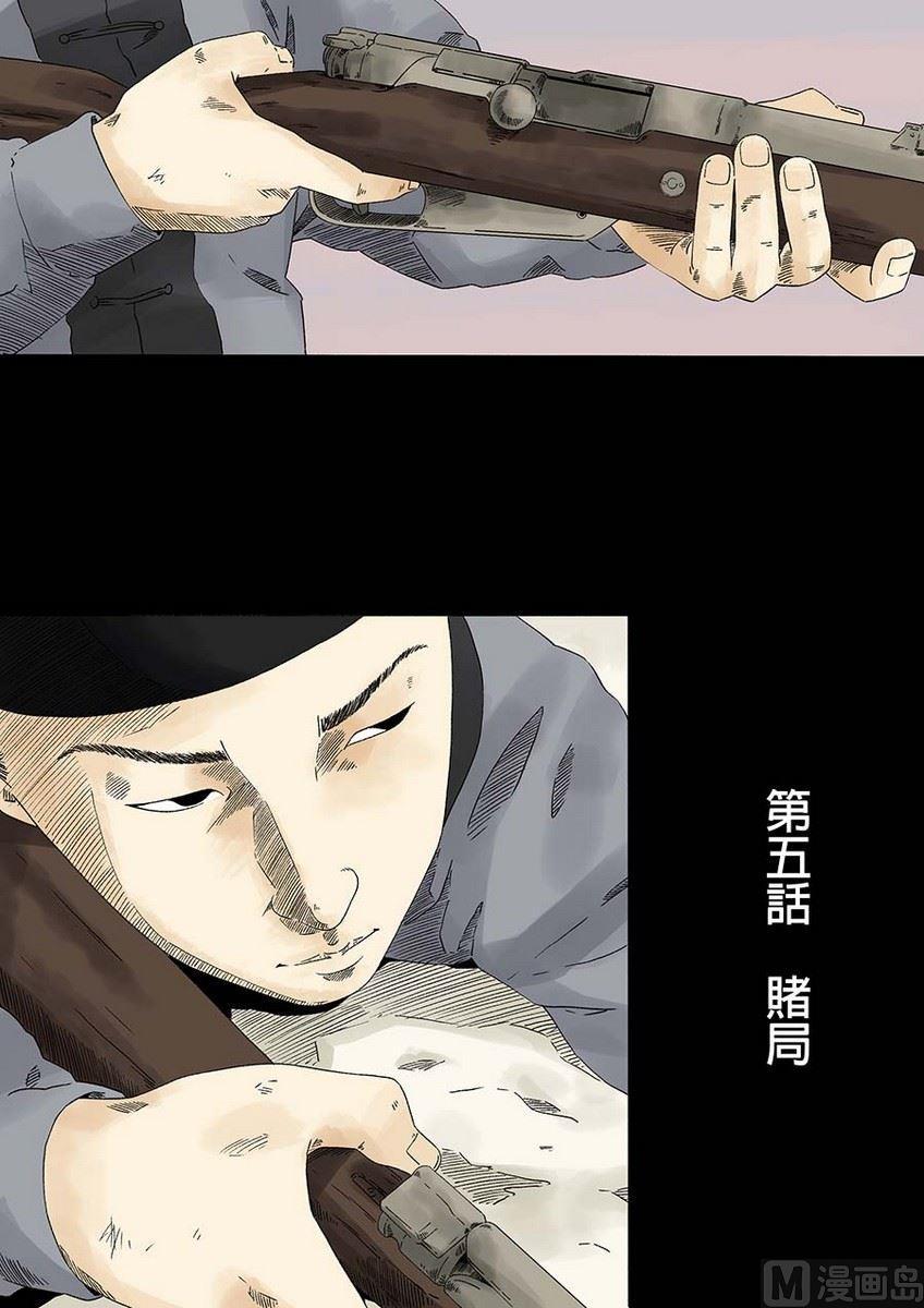National Soul Ch.5 p7