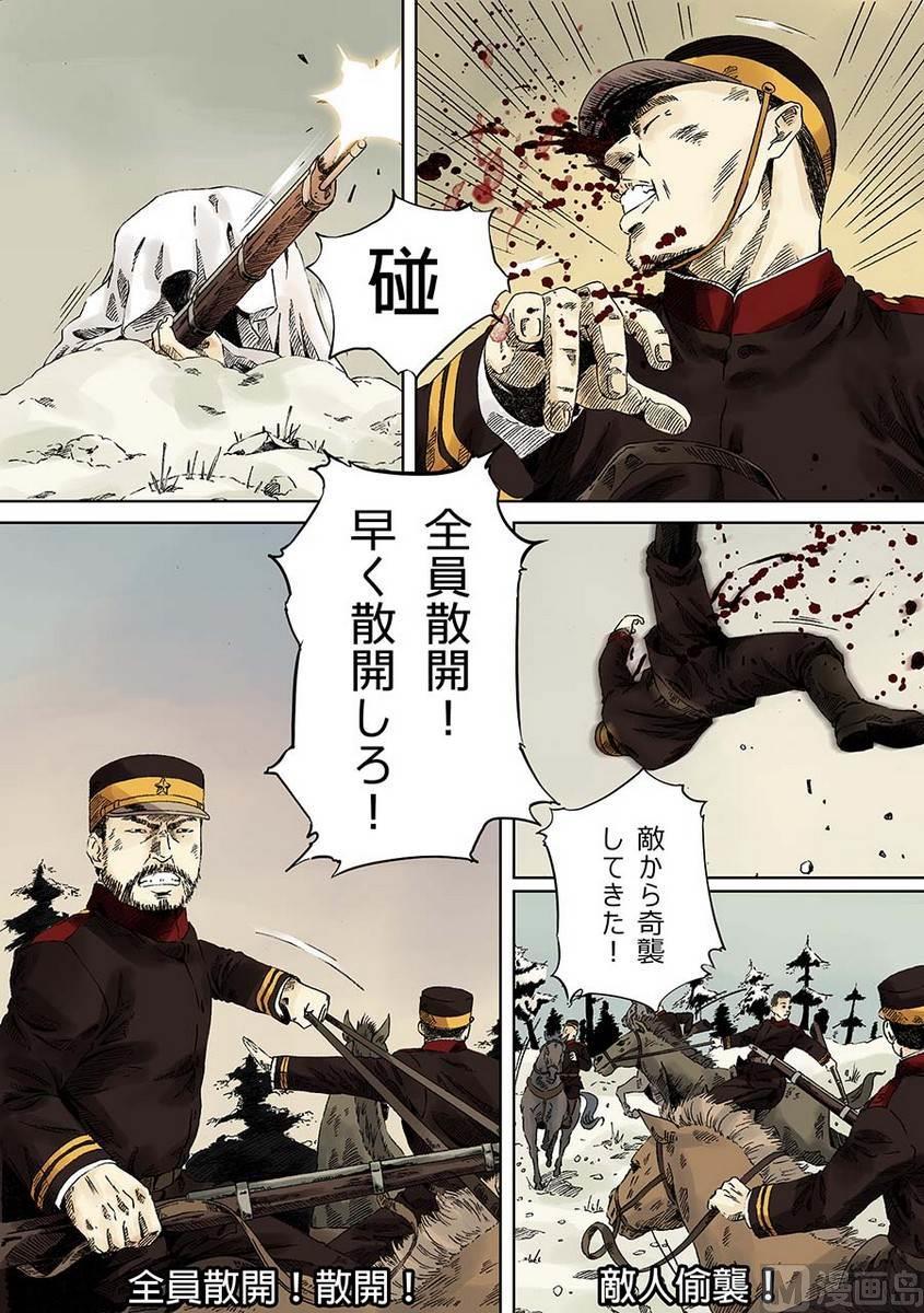 National Soul Ch.5 p9