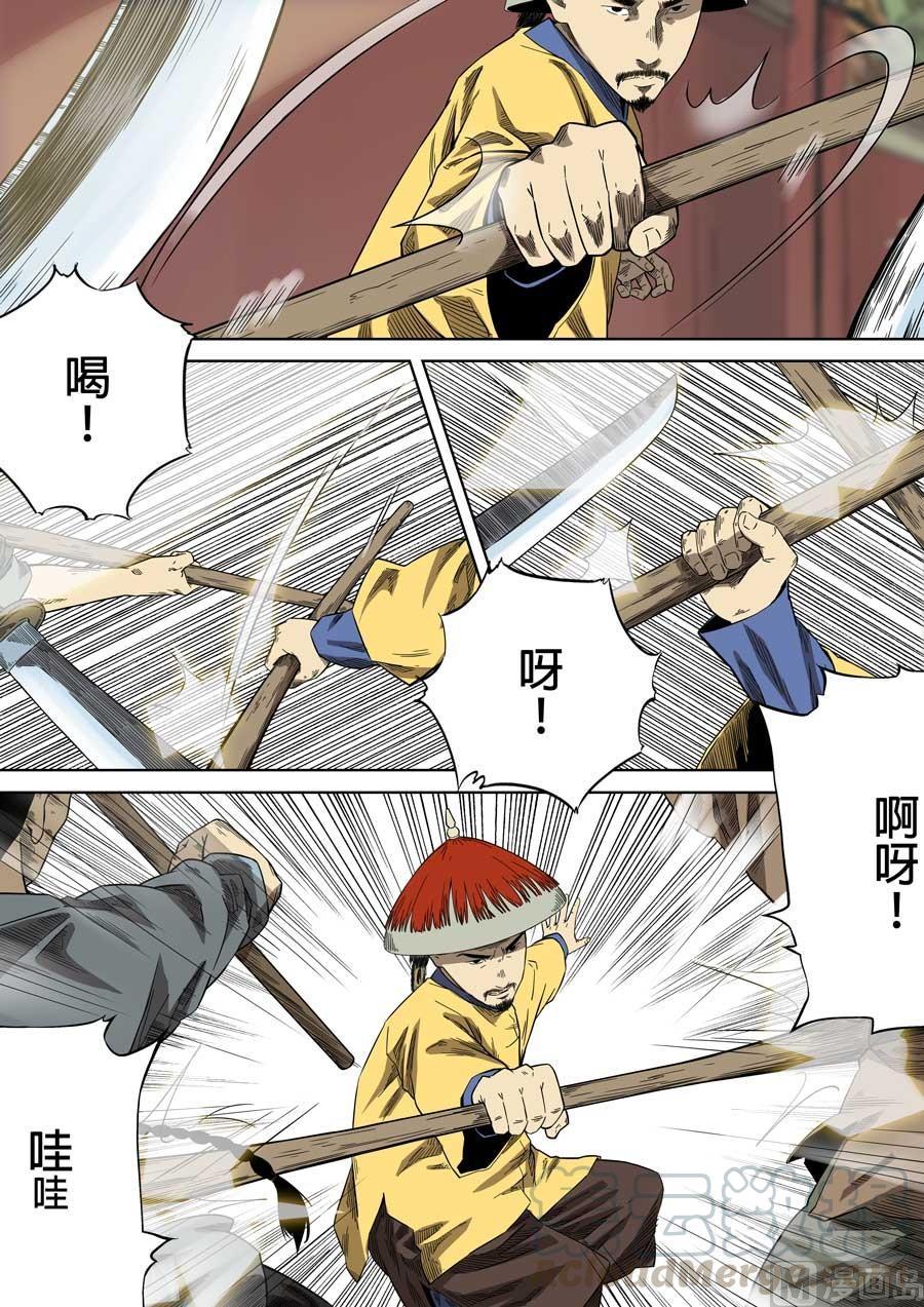 National Soul Ch.50 p1
