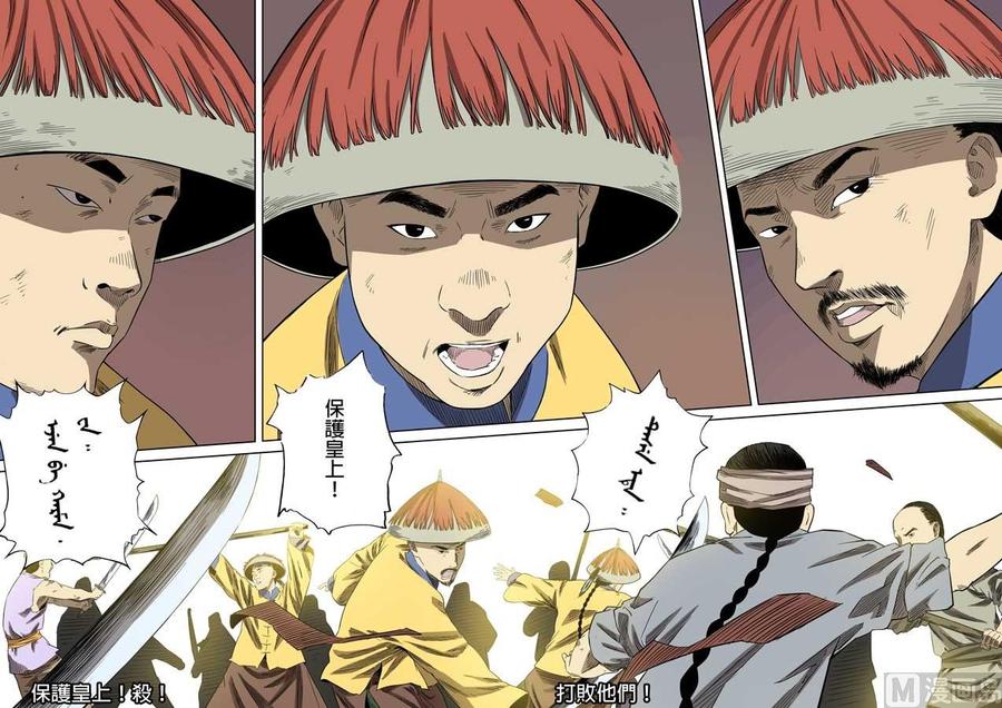 National Soul Ch.50 p12
