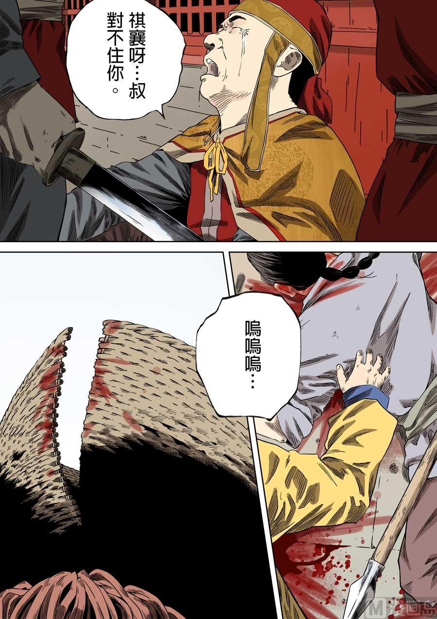 National Soul Ch.50 p14