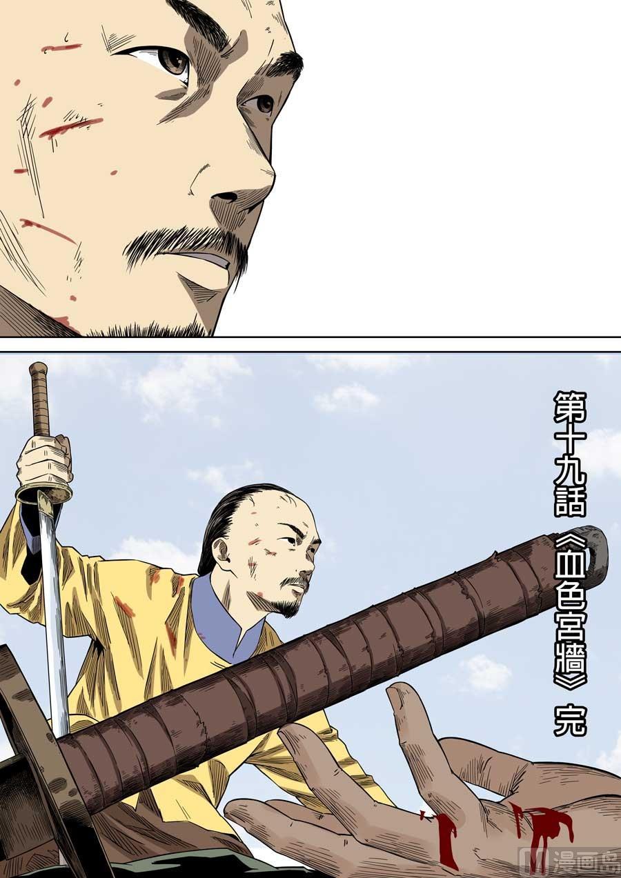 National Soul Ch.50 p16