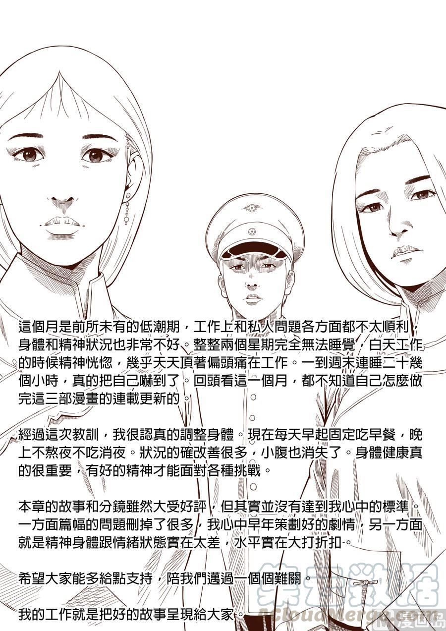 National Soul Ch.50 p17