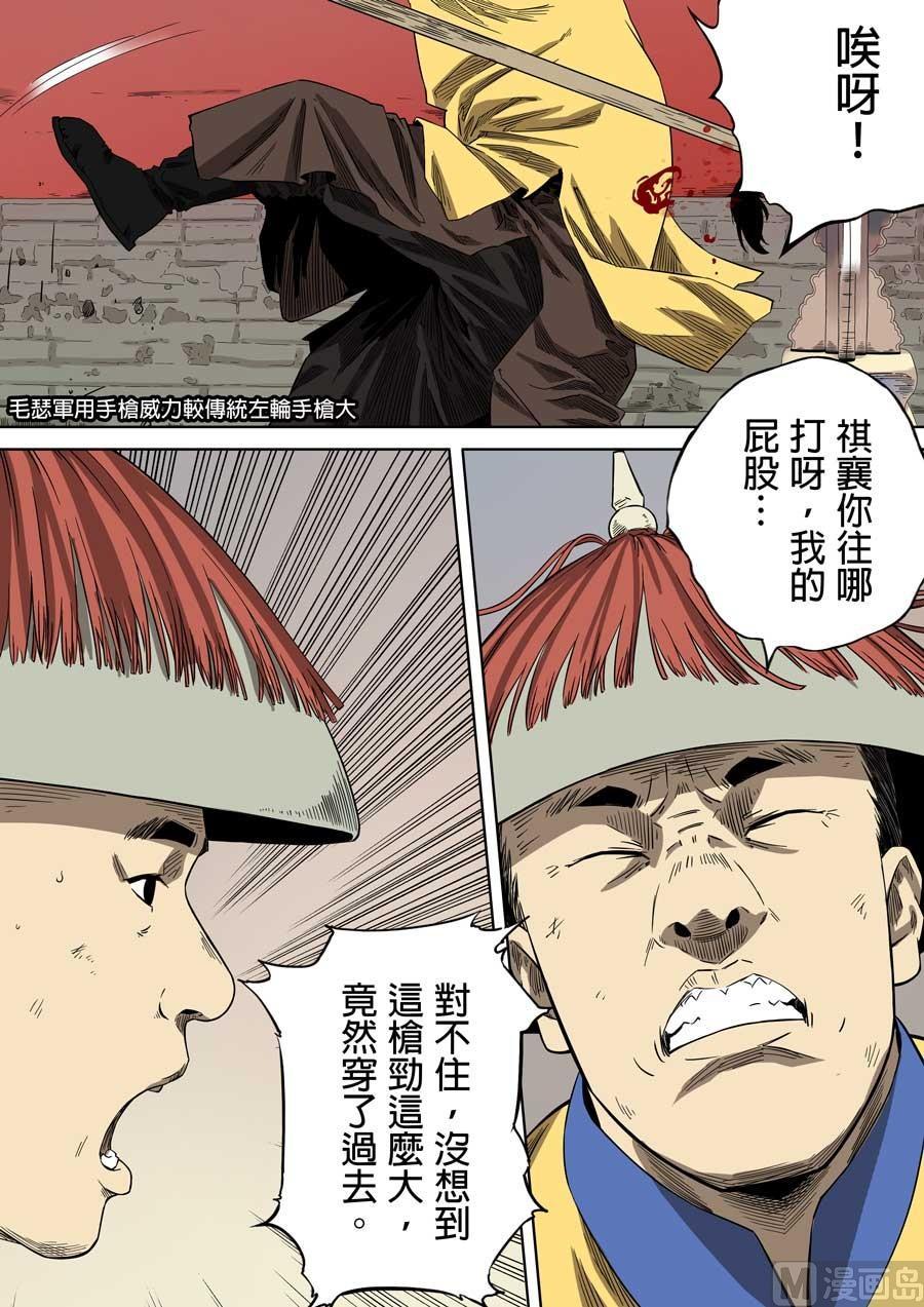 National Soul Ch.50 p3