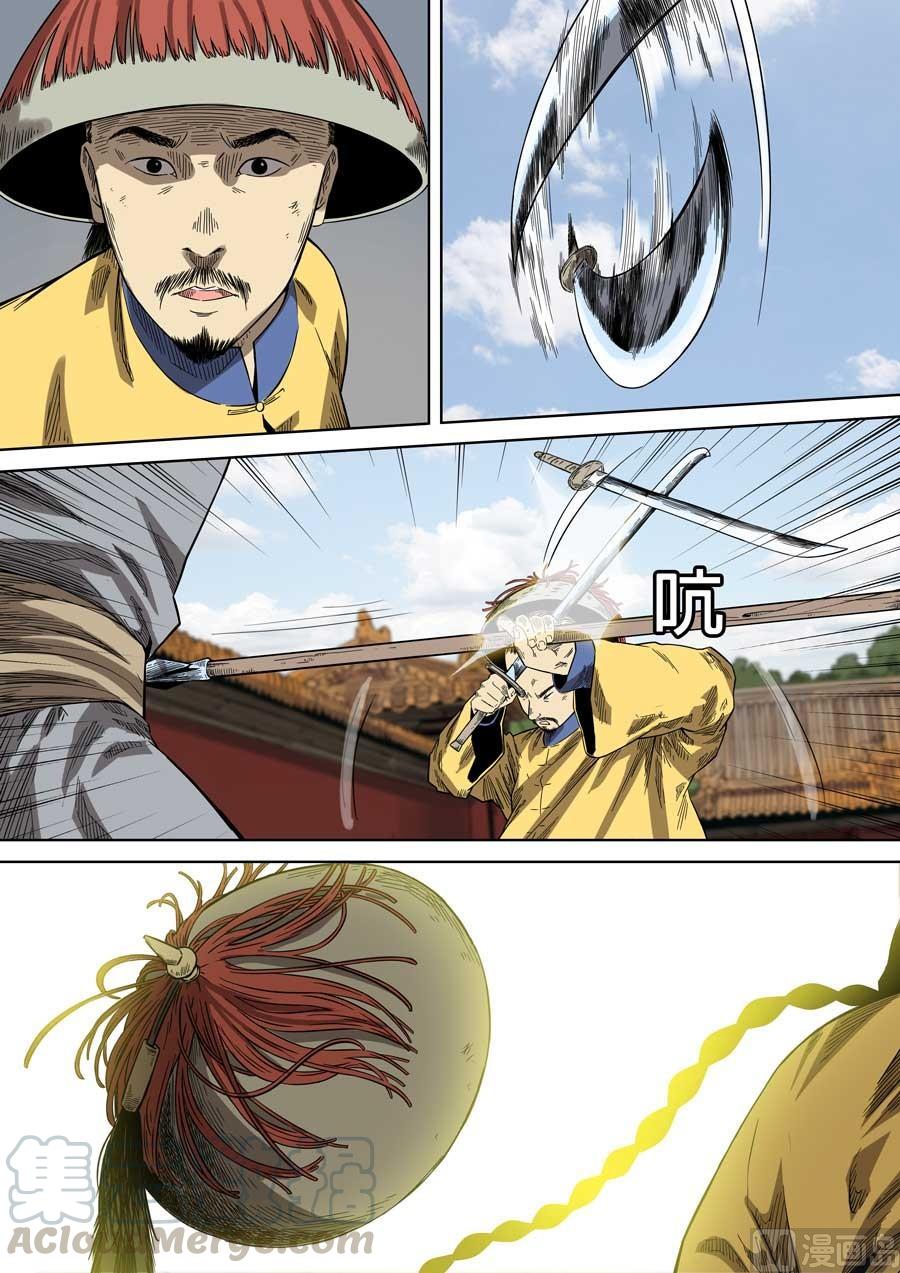 National Soul Ch.50 p5