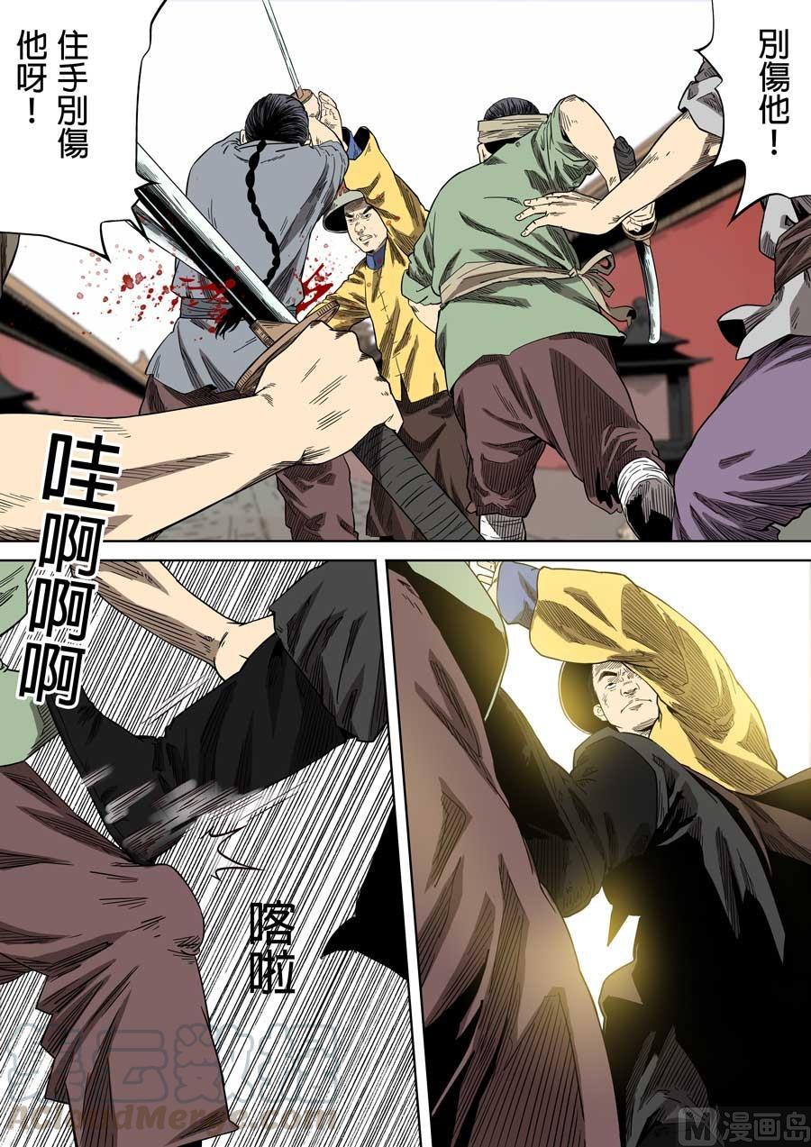 National Soul Ch.50 p9