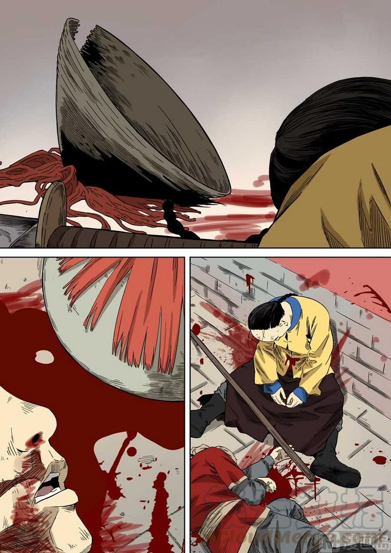 National Soul Ch.51 p1
