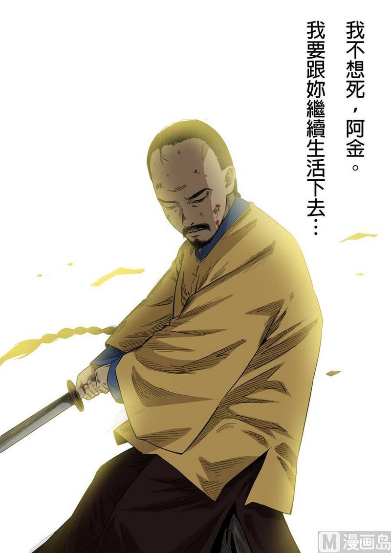 National Soul Ch.51 p10