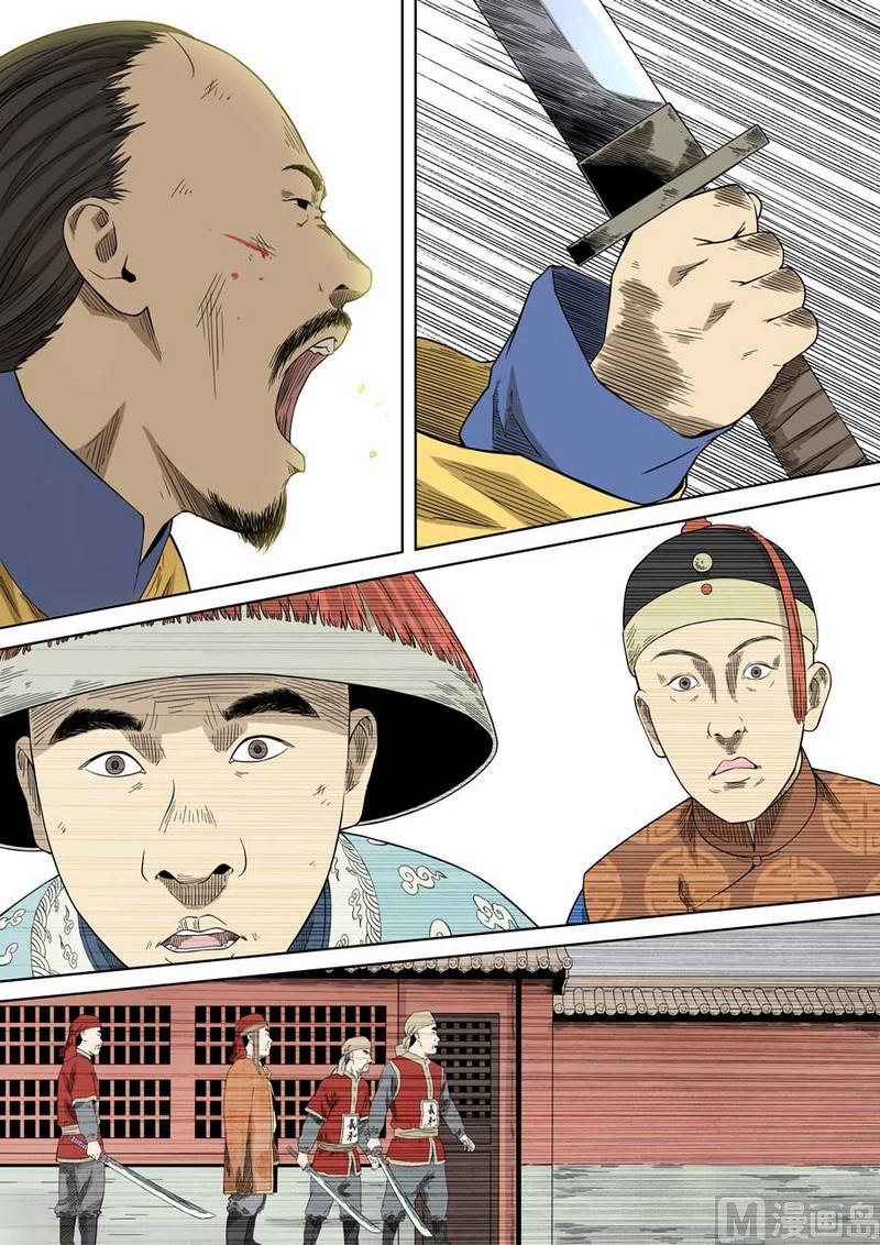 National Soul Ch.51 p11