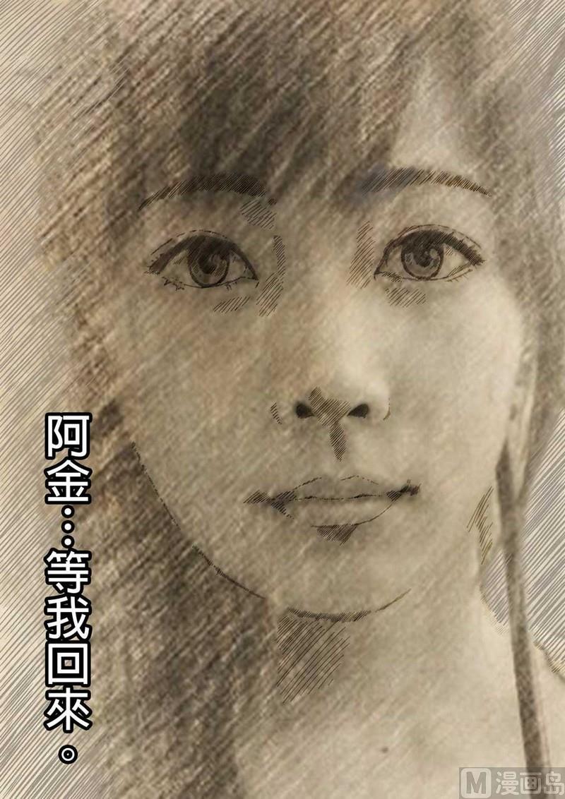 National Soul Ch.51 p12