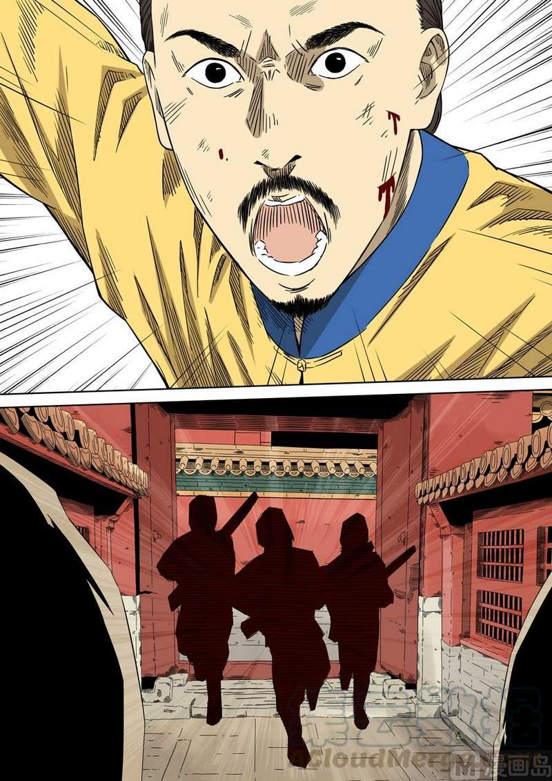 National Soul Ch.51 p13