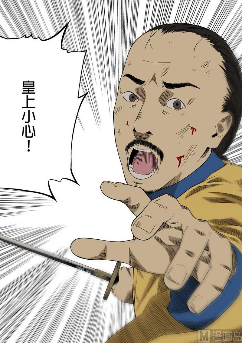 National Soul Ch.51 p15