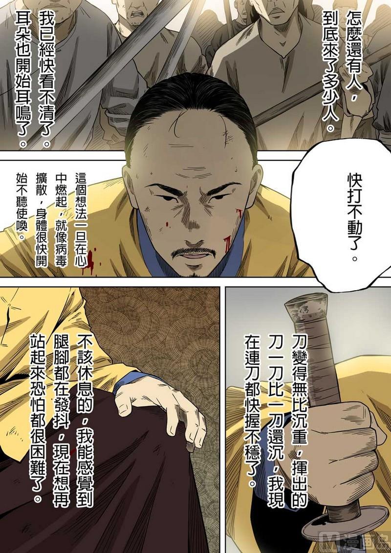 National Soul Ch.51 p3