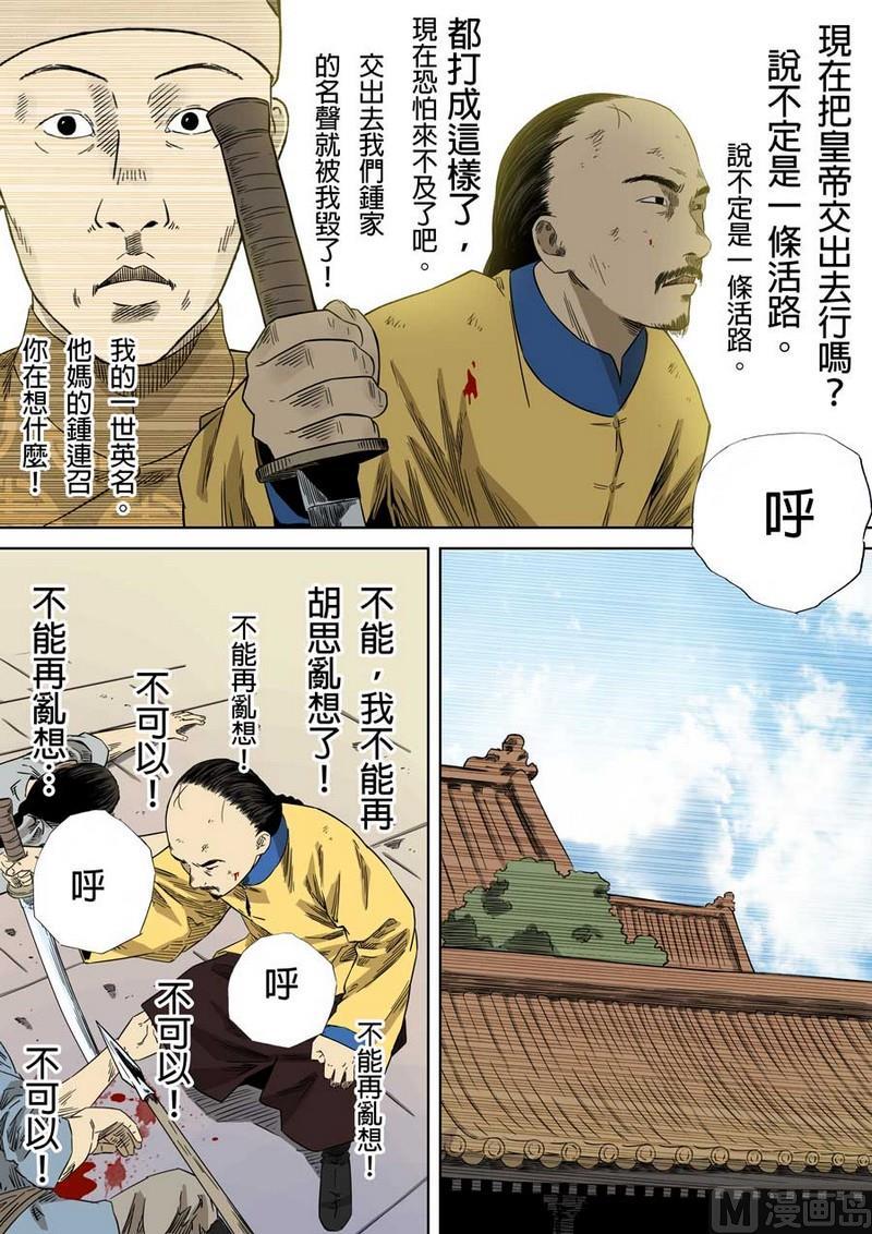 National Soul Ch.51 p6