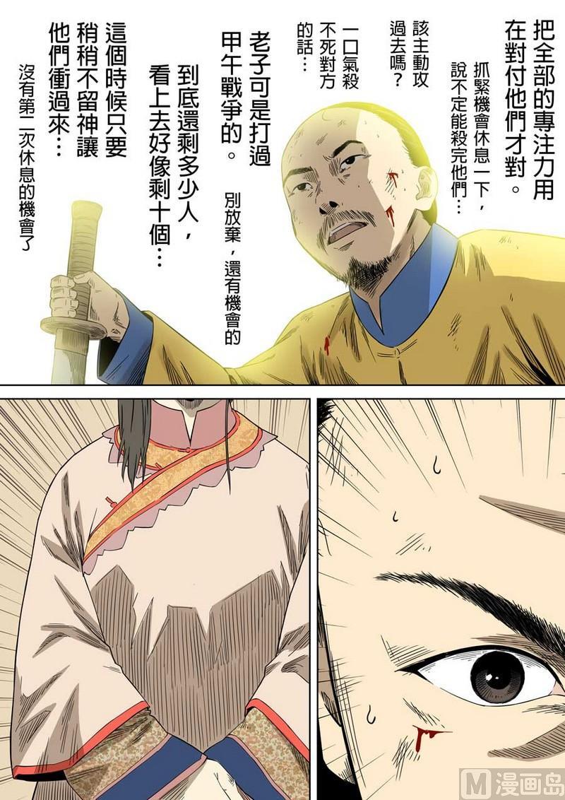 National Soul Ch.51 p7