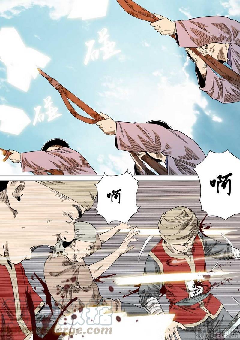 National Soul Ch.52 p1