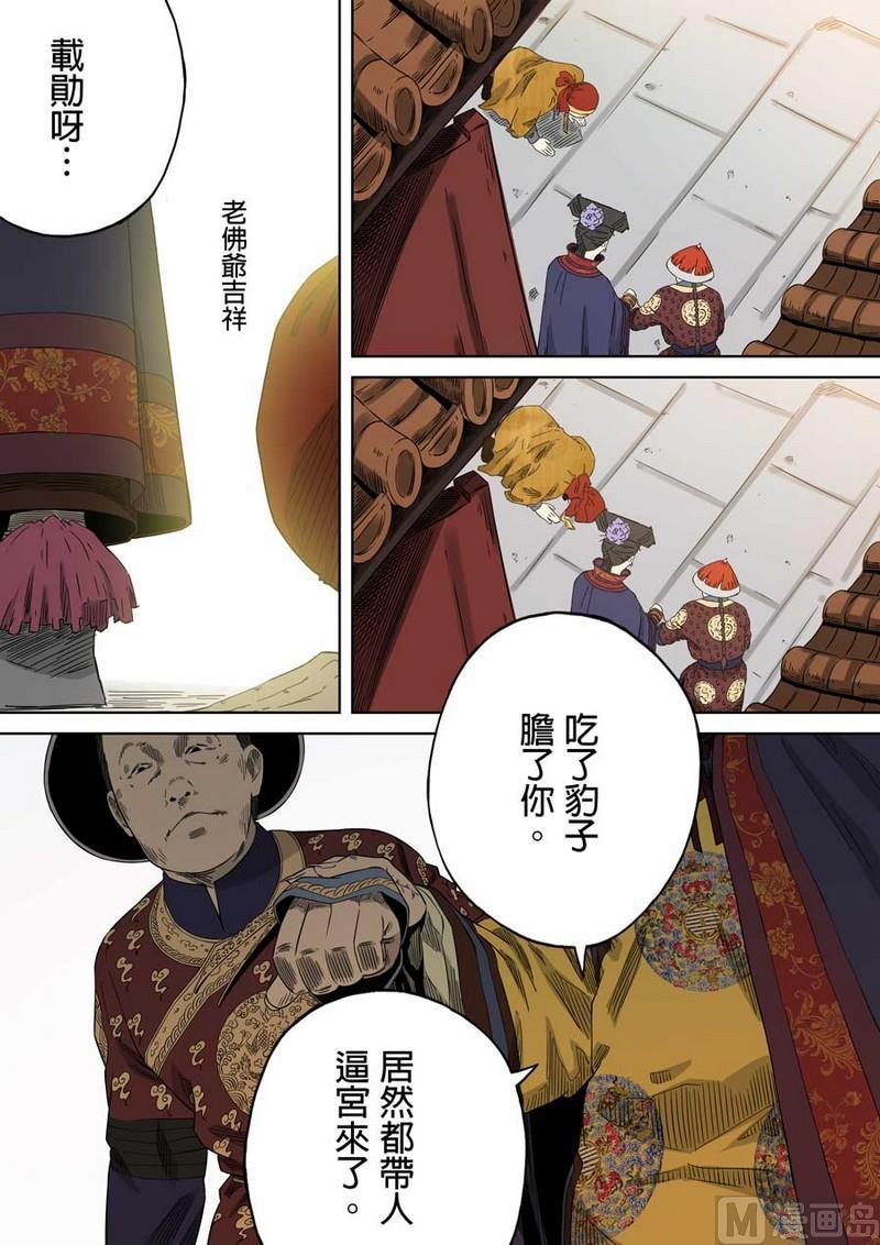 National Soul Ch.52 p11