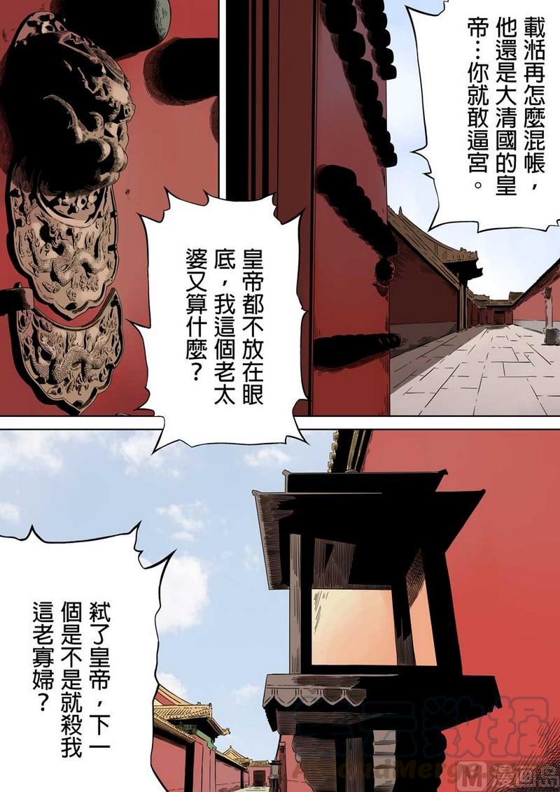 National Soul Ch.52 p13