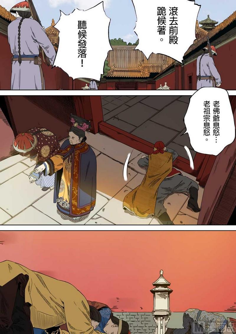 National Soul Ch.52 p14