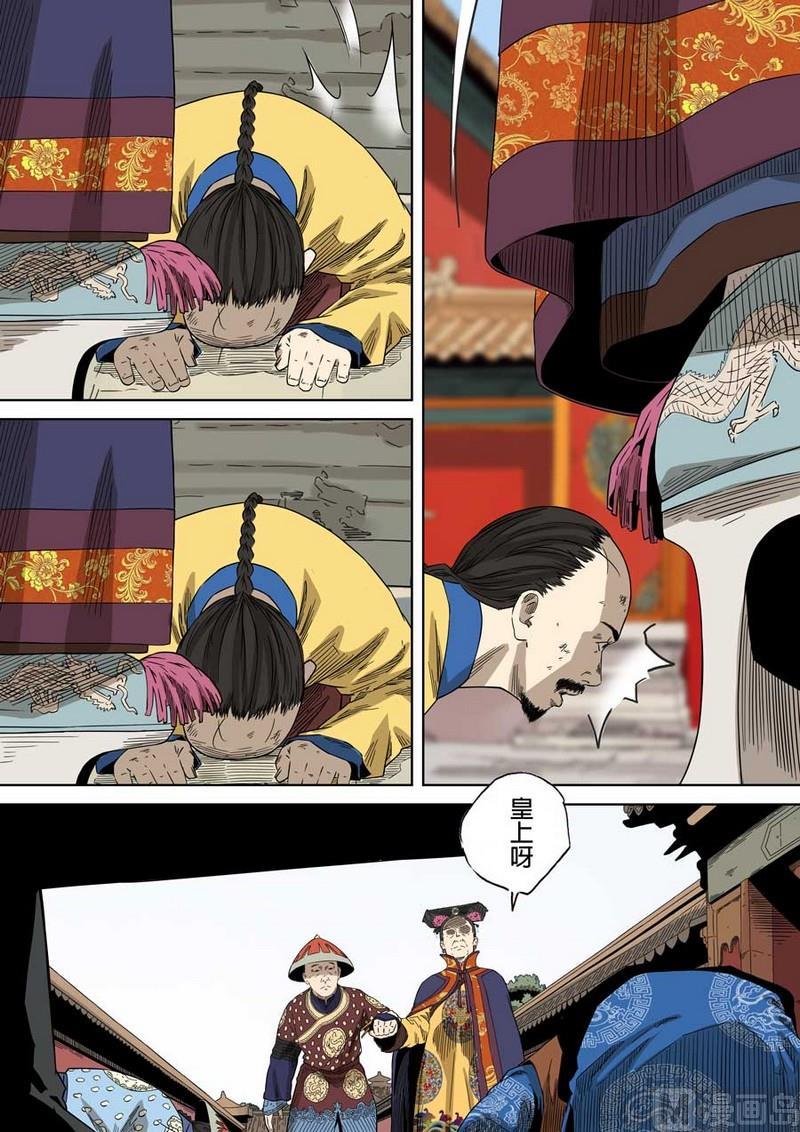 National Soul Ch.52 p16