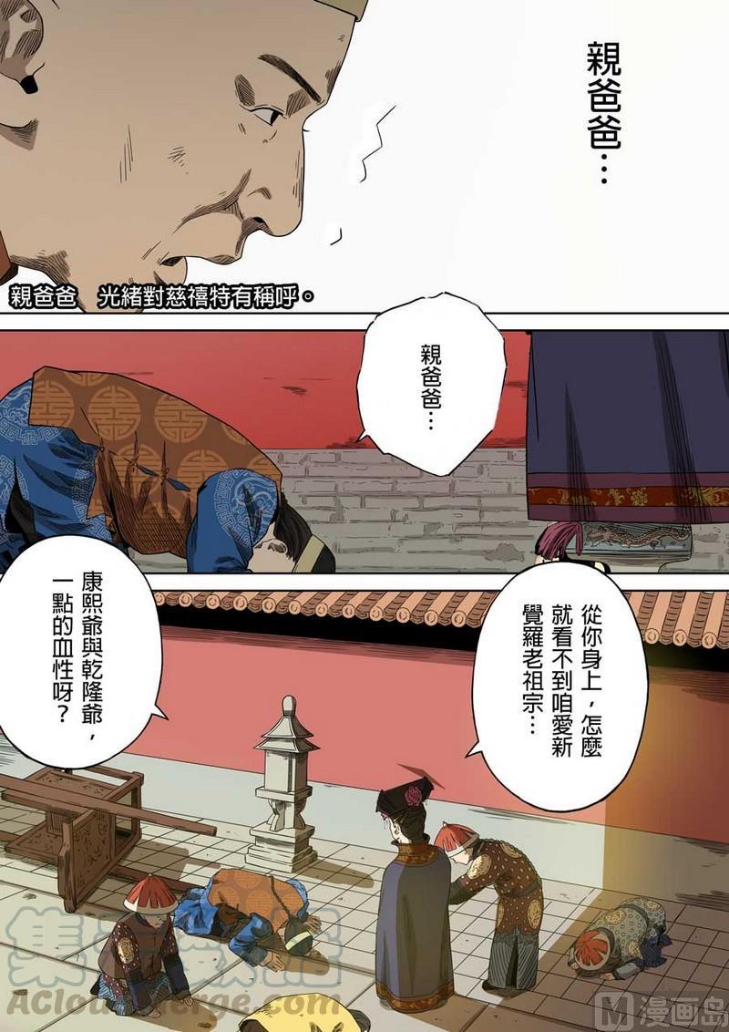 National Soul Ch.52 p17