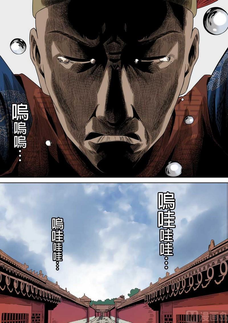 National Soul Ch.52 p18
