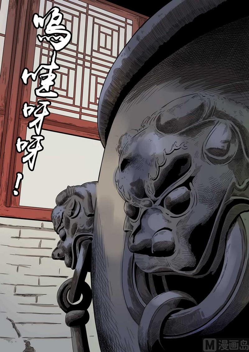 National Soul Ch.52 p19