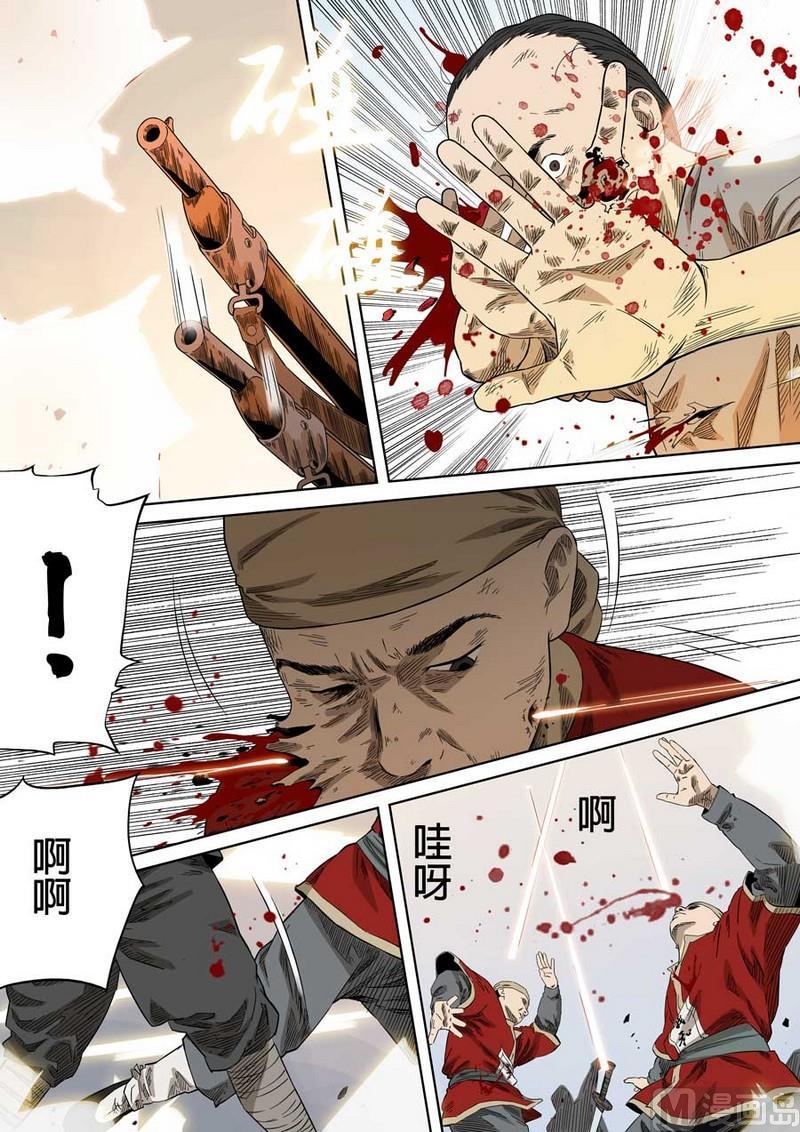 National Soul Ch.52 p2