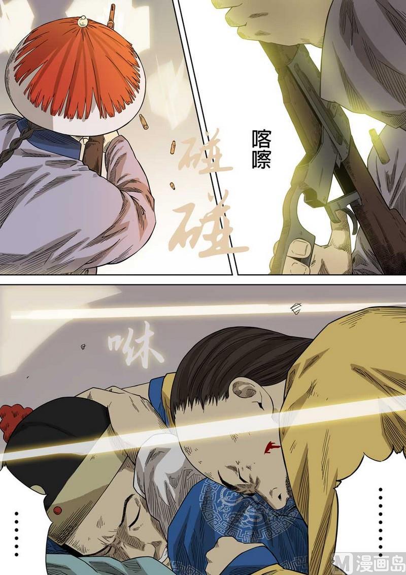 National Soul Ch.52 p3