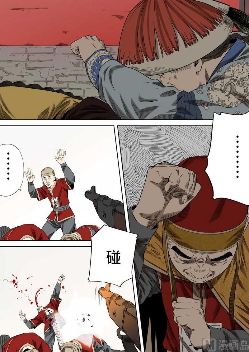National Soul Ch.52 p4