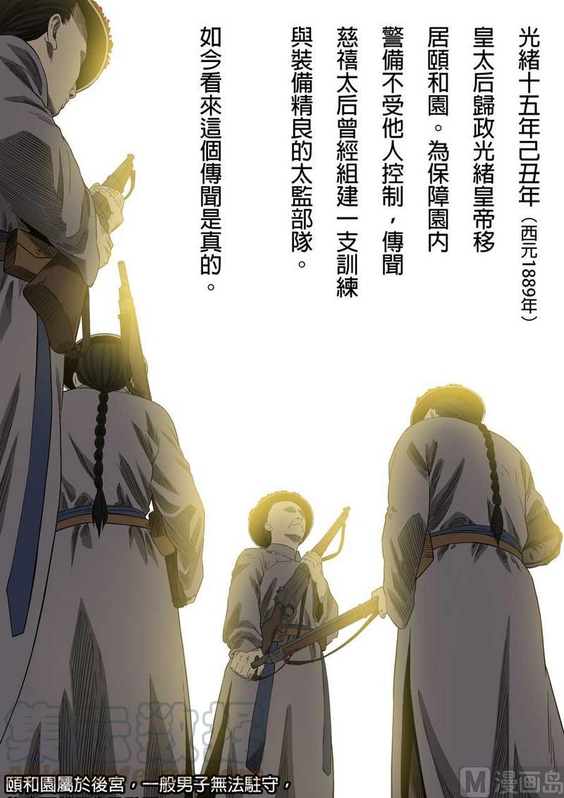 National Soul Ch.52 p9