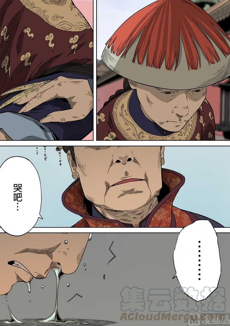 National Soul Ch.53 p1