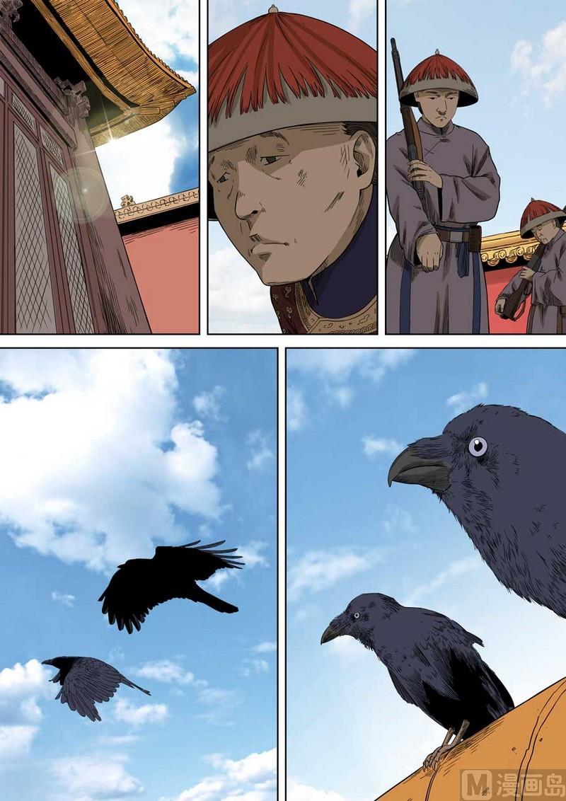 National Soul Ch.53 p10