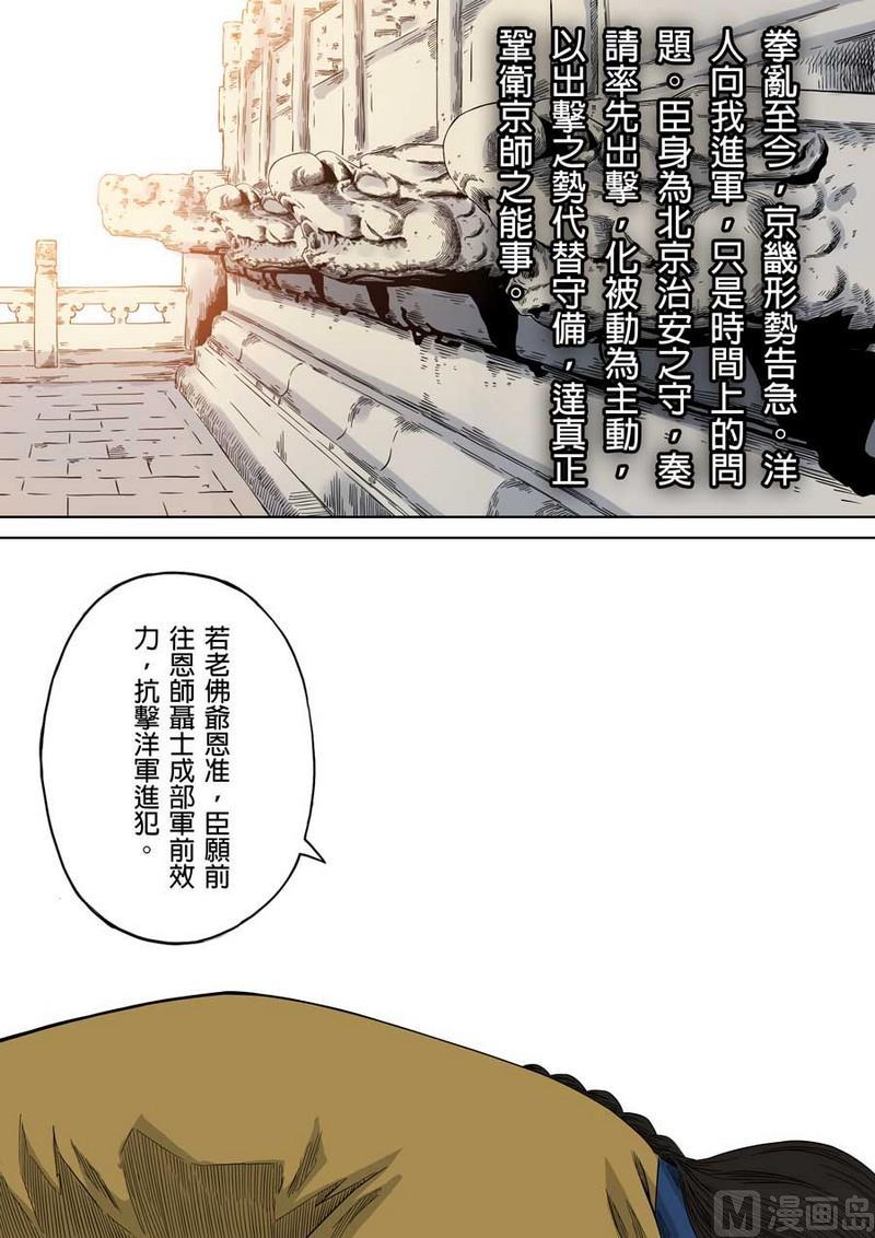 National Soul Ch.53 p11