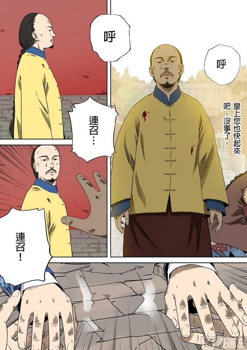 National Soul Ch.53 p14