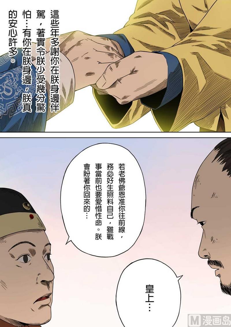 National Soul Ch.53 p16