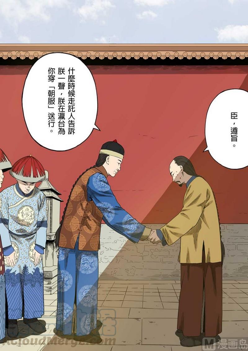 National Soul Ch.53 p17
