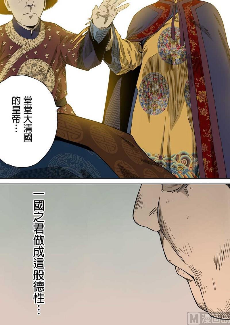National Soul Ch.53 p2