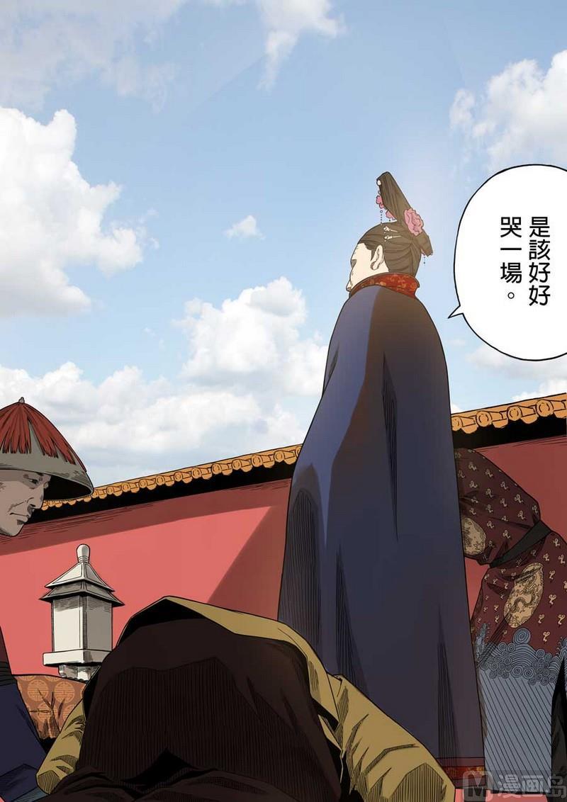 National Soul Ch.53 p3