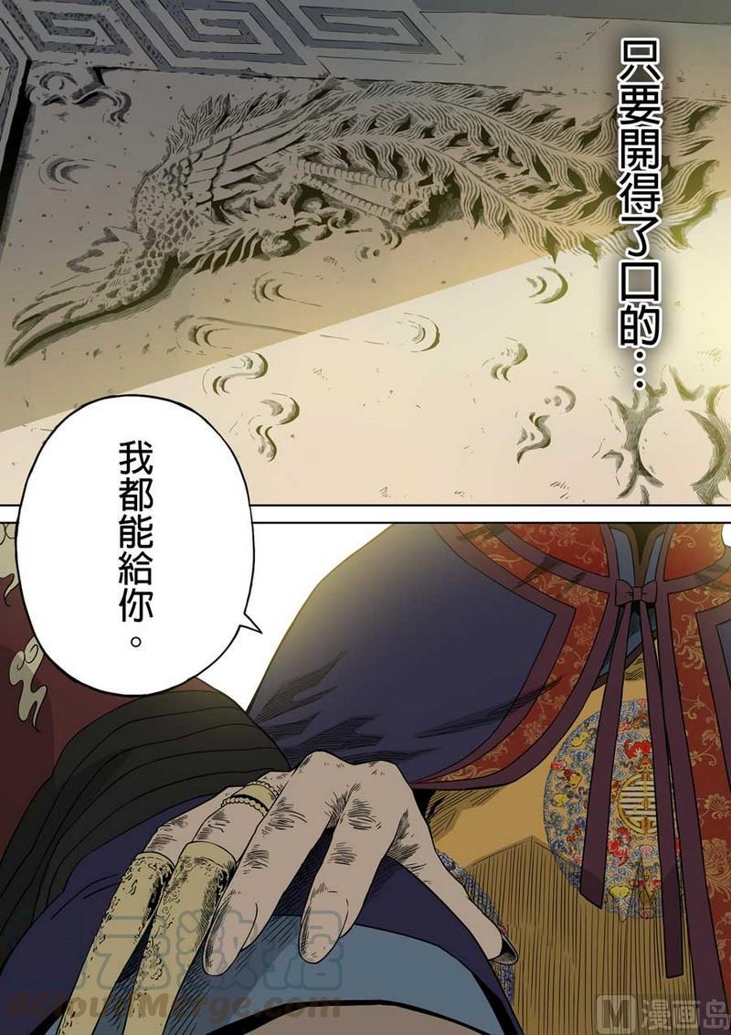National Soul Ch.53 p9